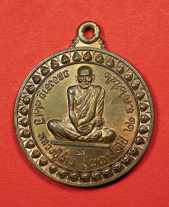 เหรียญหลวงปู่ผ่าน ปัญญาปทีโป รุ่น 5 โค๊ด ธบ. ปี 2542 เนื้อทองแดง พระงามมาก สภาพเดิมๆ ครับ