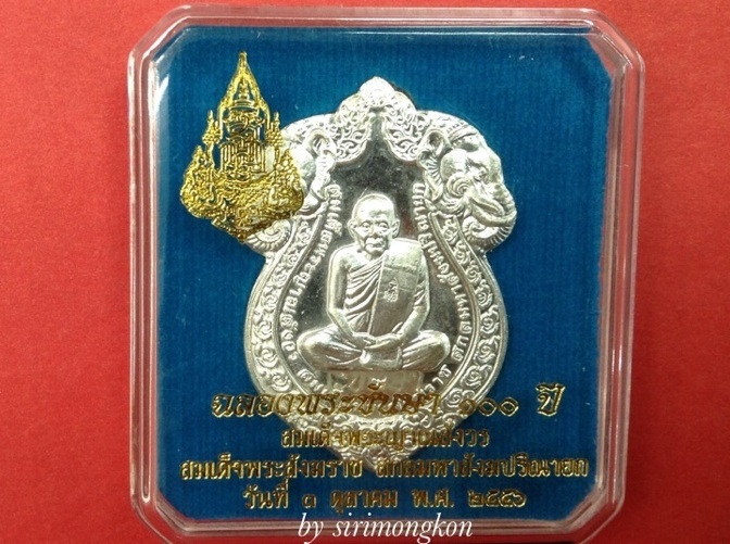 เหรียญเสมารูปเหมือน สมเด็จพระญาณสังวร ฉลองพระชันษา100ปี เนื้อกะไหล่เงิน มีโค๊ด No.4111 (เคาะเดียว)