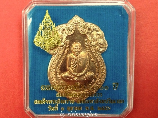 เหรียญเสมารูปเหมือน สมเด็จพระญาณสังวร ฉลองพระชันษา100ปี เนื้อทองแดงผิวไฟ มีโค๊ด No.725 (เคาะเดียว)