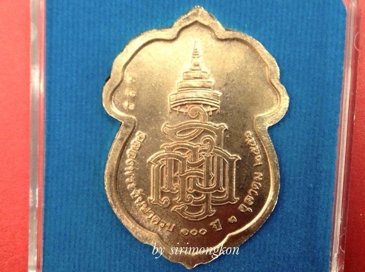 เหรียญเสมารูปเหมือน สมเด็จพระญาณสังวร ฉลองพระชันษา100ปี เนื้อทองแดงผิวไฟ มีโค๊ด No.700 (เคาะเดียว)