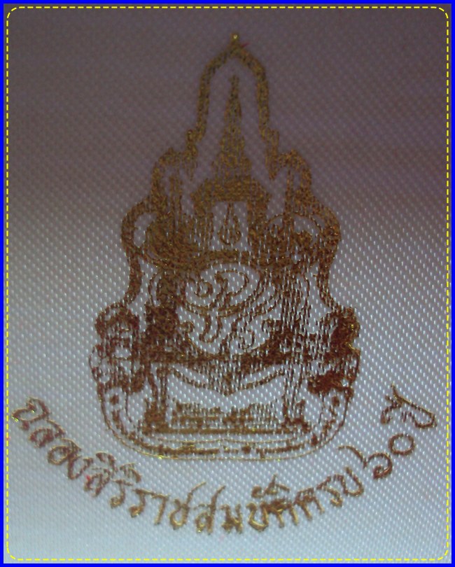 เหรียญในหลวงทรงกล้อง เนื้อเงิน ฉลองสิริราชสมบัติครบ ๖๐ ปี พศ.2549 