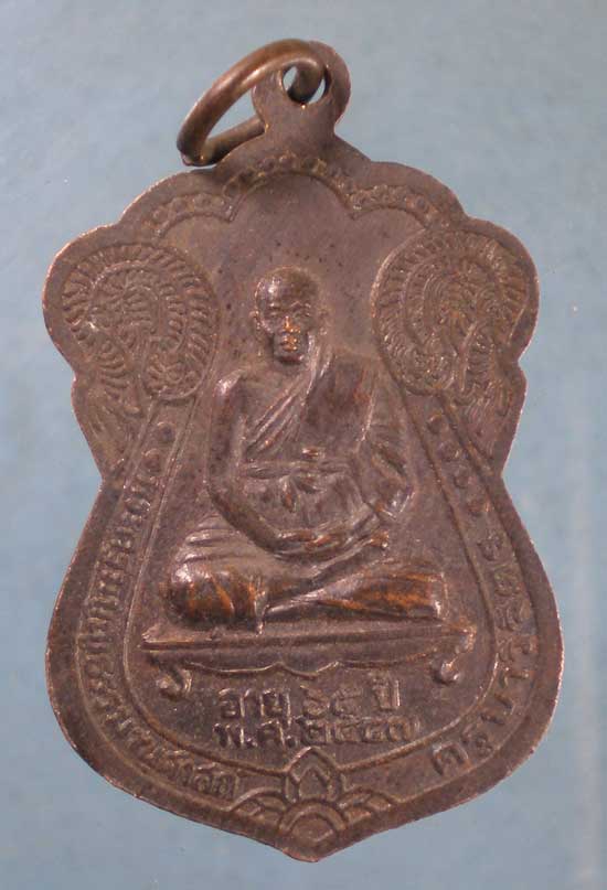 เหรียญครูบาชัยยะวงศาพัฒนา พระพุทธบาทห้วยต้ม หลังครูบาวิจิตร