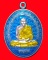 เหรียญห่วงเชื่อมโบราณ หลวงปู่คำบุ รู่นอายุยืน เนื้อทองแดงลงยา ปี 55