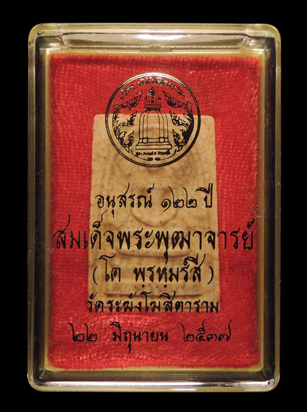 สมเด็จวัดระฆัง 122 ปี พิมพ์ใหญ่นิยม แตกลายงา กล่องเดิม /// 122S-161
