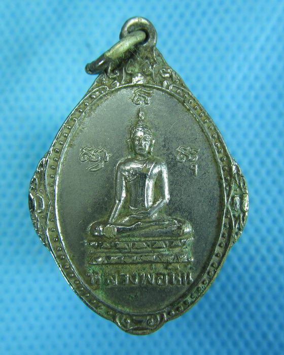 เหรียญหลวงพ่อหิน วัดเนินถ่าน ชัยนาท ปี2518...เริ่ม20บาท.(-11/11/56-25)