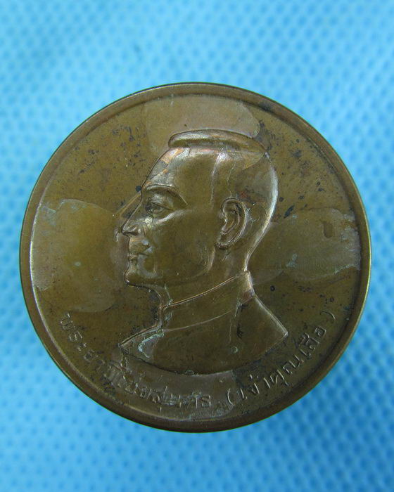 เหรียญ พระพุทธมงคลบพิตร หลัง เจ้าคุณเสือ (พระยาพิไชยสุนทร)..เริ่ม20บาท.(-11/11/56-28)