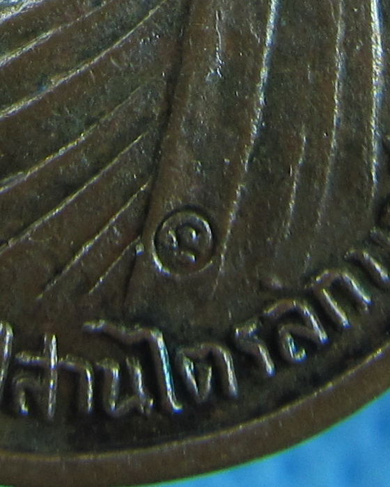 เหรียญหลวงพ่อเกษม หลังเจ้าพ่อทิพย์ช้าง ปี 24 ..เริ่ม20บาท.(-11/11/56-29)