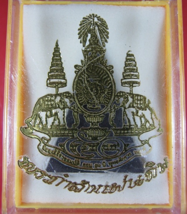 *เริ่ม299*พระกำลังแผ่นดิน มวลสารจิตลดา พร้อมกล่องเดิม 