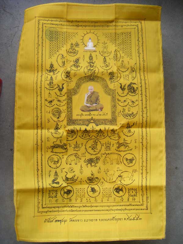 ***ผ้ายันต์เทพชุมนุม (สีเหลือง) ปี 2552 ครบ 8 รอบ 96 ปี หลวงปู่ทิม วัดพระขาว อยุธยา ขนาด 10 *17 นิ้ว