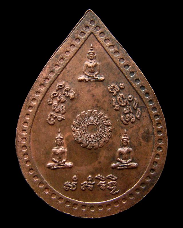 เหรียญหยดน้ำ รุ่น 3 หลวงปู่ชื้น พุทธโร วัดญาณเสน อยุธยา ปี 2525