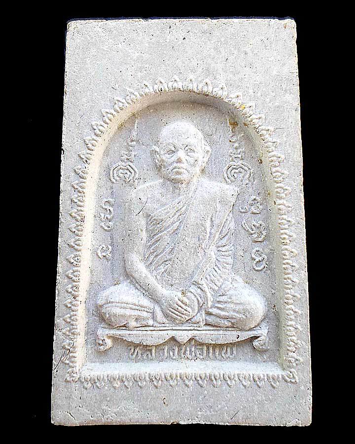 สมเด็จพิมพ์ฐานแซม เนื้อผงเกสร 108 หลวงพ่อแพ วัดพิกุลทอง ปี 2517