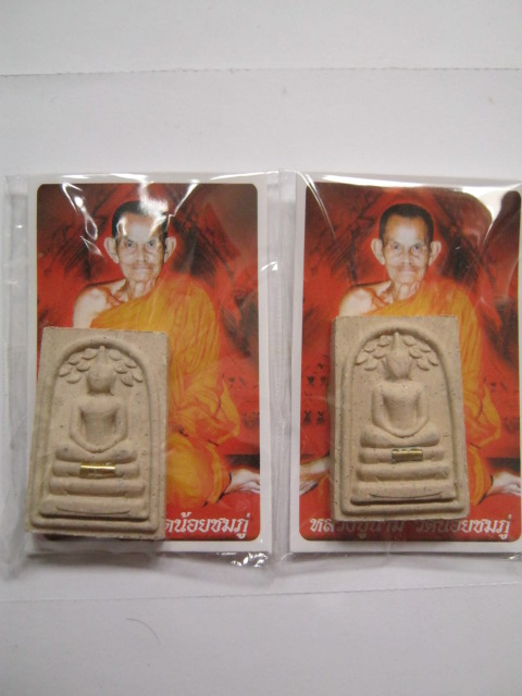 พระสมเด็จปรกโพธิ์หลวงปู่นาม วัดน้อยชมภู่ สุพรรณบุรี รุ่นกฐินปี54 (2องค์)