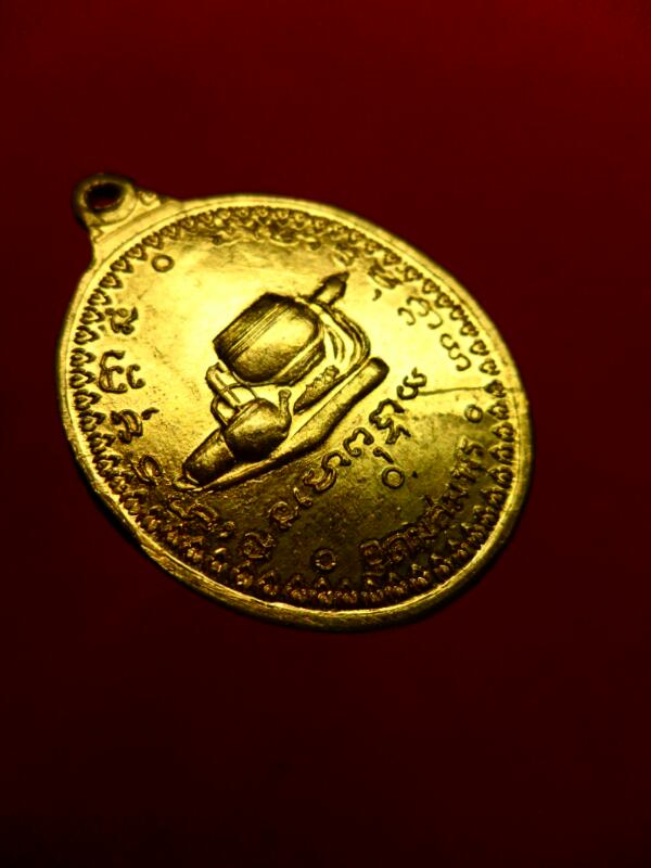 เหรียญพระอาจารย์ฝั้น รุ่น17 ปี14 บล๊อกนิยม หูขีด+โค๊ตดอกจันทร์ กะไหล่ทองแจกกรรมการ