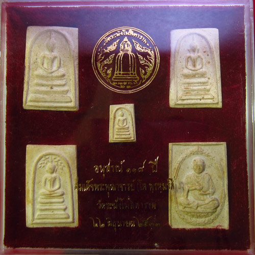 พระสมเด็จวัดระฆัง อนุสรณ์ 118 ปี เนื้อผง ปี 2533 # 02