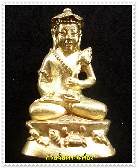 วัดใจพิเศษสำหรับสมาชิกเวปพระเริ่มต้นที่ 100 พระอุปคุตเสาร์ 5 มหามงคล หลวงพ่อเพี้ยน วัดกริ่นกฐิน