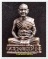 วัดใจพิเศษสำหรับสมาชิกเวปพระเริ่มต้นที่ 100พระหล่อลอยองค์ หลวงพ่อเที่ยง วัดพระพุทธบาทเขากระโดง
