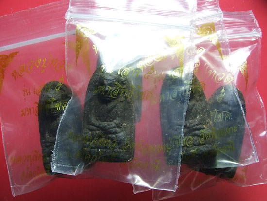 ของขวัญปีใหม่ คืนกำไรให้ทุกท่าน เนื้อว่าน เสาห์ห้า 5 องค์