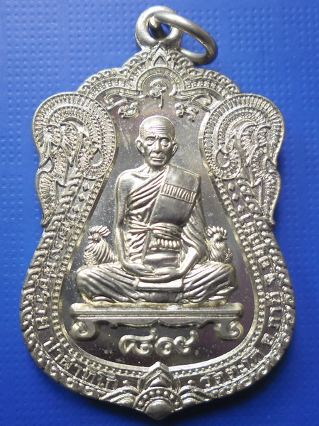 เหรียญหลวงพ่อรวย วัดตะโก รุ่นรวย89 ไตรมาส จ.อยุธยา พ.ศ.2553 เนื้ออัลปาก้า