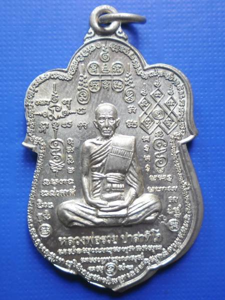 เหรียญเสมาหมื่นยันต์หลวงพ่อรวย วัดตะโก อยุธยา ปี 53 เนื้ออัลปาก้า