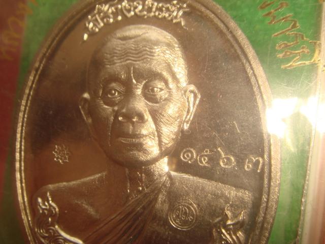 สุดยอดวัตถุมงคลหลวงพ่อคูณรุ่นสร้างบารมีออกวัดถ้ำดาวเขาแก้วปี56เนื้ออัลปาก้า หมายเลข 1563 