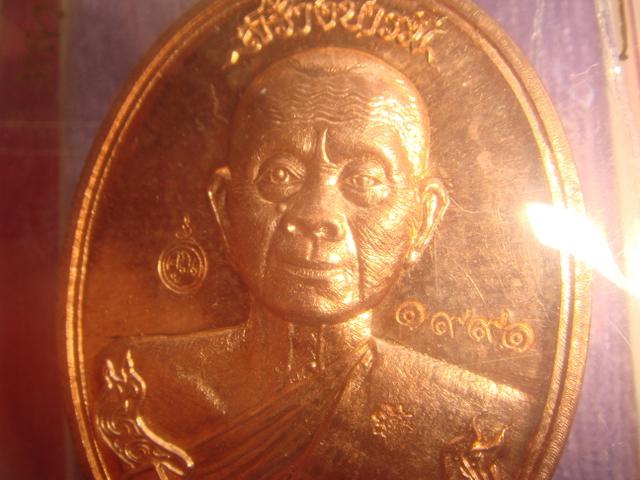 สุดยอดวัตถุมงคลหลวงพ่อคูณรุ่นสร้างบารมีออกวัดถ้ำดาวเขาแก้วปี56เนื้อทองแดงขัดเงา1991