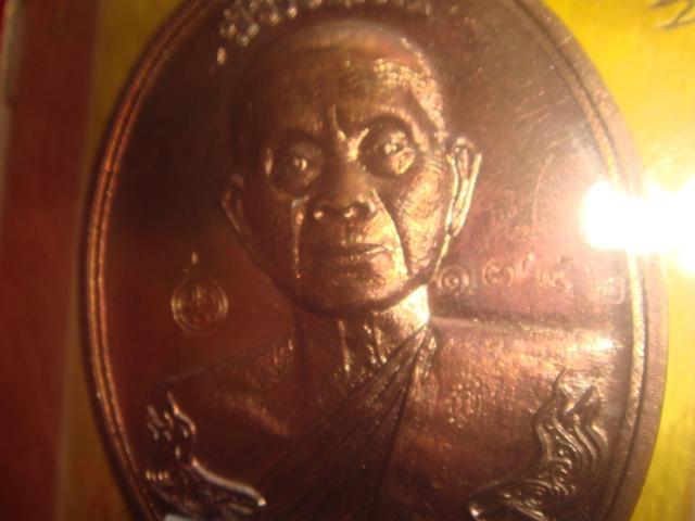 สุดยอดวัตถุมงคลหลวงพ่อคูณรุ่นสร้างบารมีออกวัดถ้ำดาวเขาแก้วปี56เนื้อทองแดงรมมันปู1752