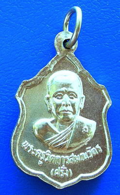 เหรียญหลวงพ่อพระทอง หลังพระครูวิตถารสมณวัตร (ฝรั่ง) จ.ภูเก็ต