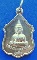 เหรียญหลวงพ่อพระทอง หลังพระครูวิตถารสมณวัตร (ฝรั่ง) จ.ภูเก็ต