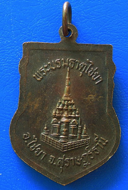 พระชยาภิวัฒน์ (หนู)  หลังพระธาตุไชยา อ.ไชยา จ.สุราษฎร์ธานี........
