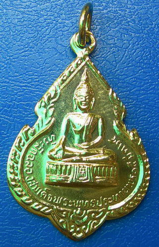 เหรียญพระประทาน หลังหลวงพ่อแพ ปี 36.