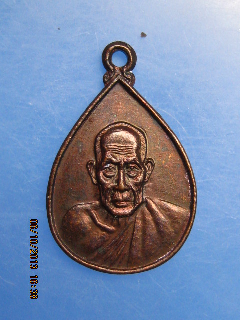 เหรียญหลวงปู่สงฆ์ จนฺทสโร จ.ชุมพร ปี2521