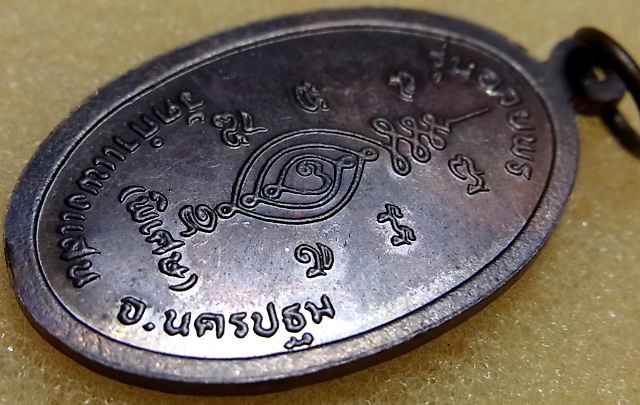หลวงปู่แผ้ว รุ่นอวยพร ผิวรุ้งม่วง
