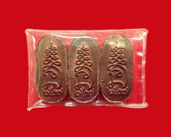 เหรียญใบมะขาม ช.ห. ปี 37 .. รวม 3 เหรียญ .. อาจารย์นอง วัดทรายขาว ปลุกเสก