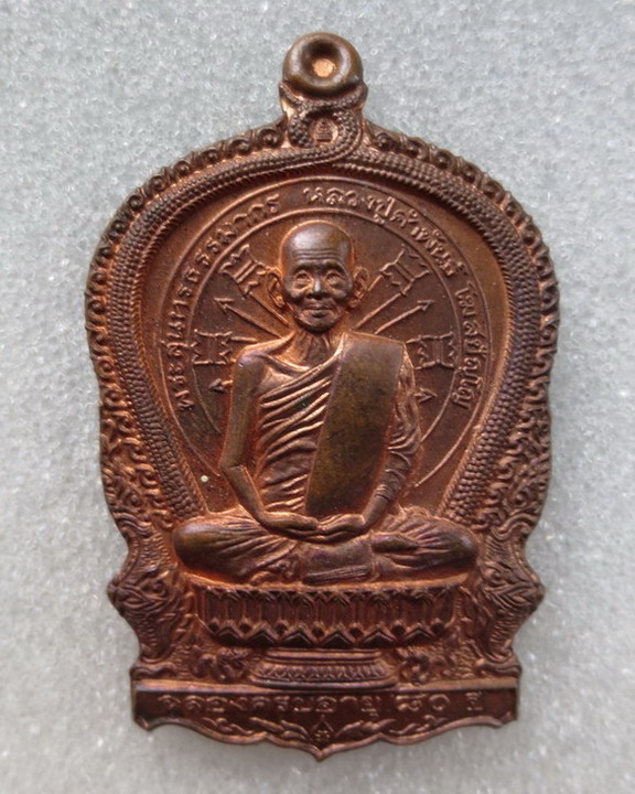 เหรียญนั่งพานนั่งเต็มองค์ หลวงปู่คำพันธ์ โฆสปัญโญ วัดธาตุมหาชัย สร้างปี ๒๕๓๗ (๒)