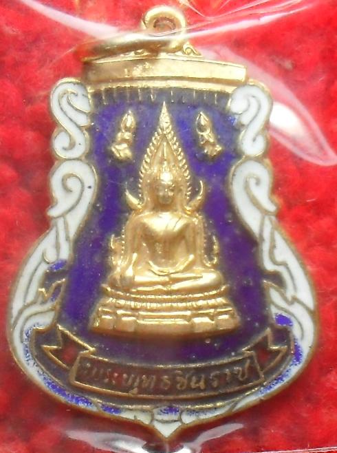 -40-เหรียญพระพุทธชินราช กะไหล่ทองลงยา เคาะเดียวแดง
