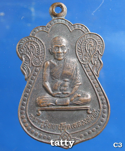 ***ราคาพิเศษเฉพาะเดือนนี้ องค์ละ 25 บาท****เหรียญหลวงพ่อผึ่ง วัดรางบัว