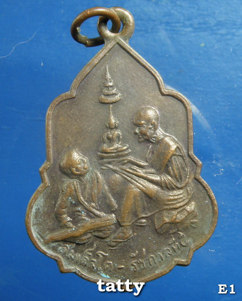 ***ราคาพิเศษเฉพาะเดือนนี้ องค์ละ 25 บาท****เหรียญสมเด็จโต วัดอุดมรังษี ปี2516