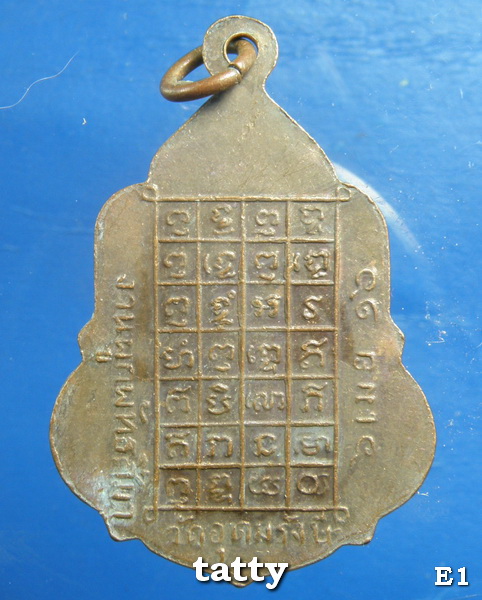 ***ราคาพิเศษเฉพาะเดือนนี้ องค์ละ 25 บาท****เหรียญสมเด็จโต วัดอุดมรังษี ปี2516