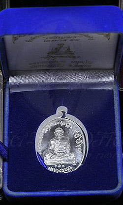 เหรียญเจริญพร (ฟ้าผ่า) หลวงพ่อสาคร วัดหนองกรับ จ.ระยอง เนื้อเงิน