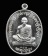 เหรียญเจริญพร (ฟ้าผ่า) หลวงพ่อสาคร วัดหนองกรับ จ.ระยอง เนื้อเงิน
