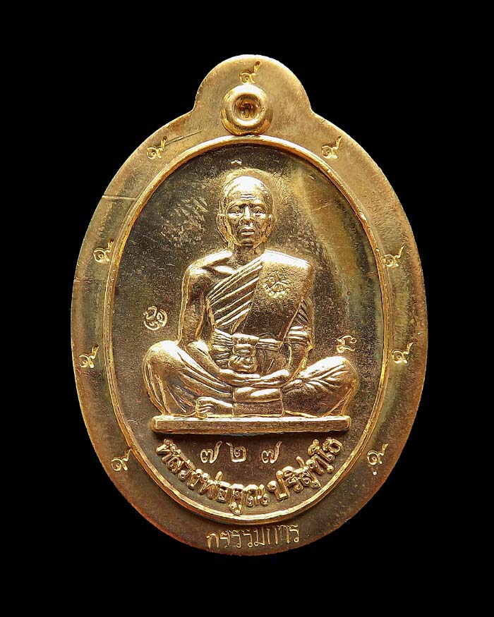 เหรียญรุ่นพุทธคูณสยาม(19 ย้อนยุค) วัดใหม่อัมพวัน ปี54 เนื้อทองฝาบาตรไม่ตัดปีกหลังแบบ หมายเลข 727