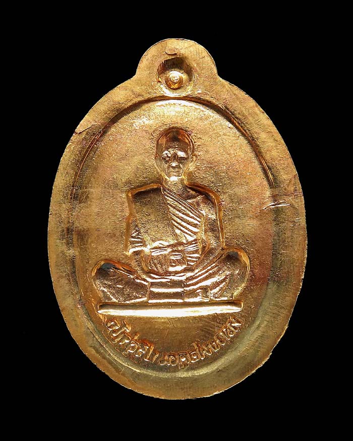 เหรียญรุ่นพุทธคูณสยาม(19 ย้อนยุค) วัดใหม่อัมพวัน ปี54 เนื้อทองฝาบาตรไม่ตัดปีกหลังแบบ หมายเลข 727