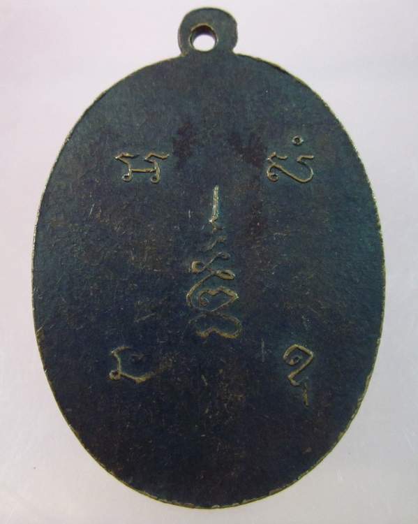 "เคาะเดียว"เหรียญพระพุทธ วัดคู้บอน กรุงเทพฯ ปี๑๕