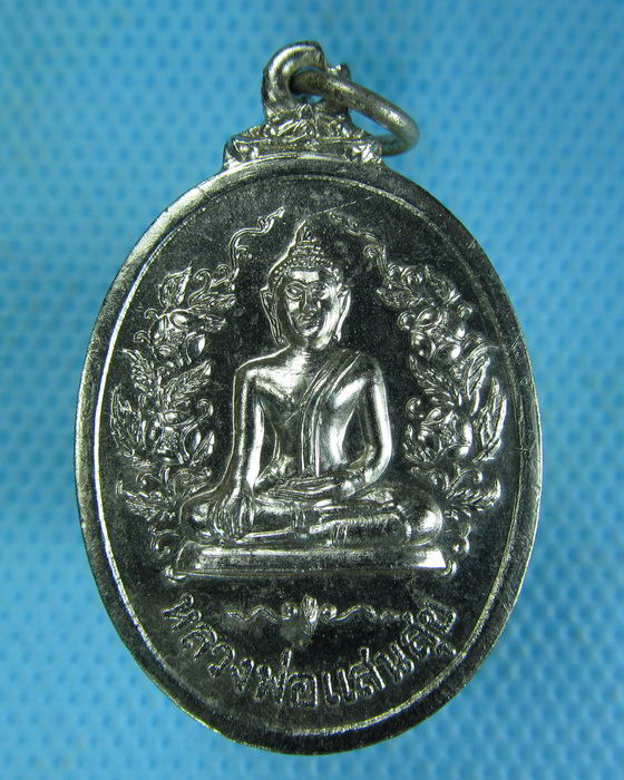 เหรียญหลวงพ่อแสนสุข วัดชีสระอินทร์ จ. เพชรบุรี ปี 2519..เริ่ม20บาท.(-12/11/56-32)