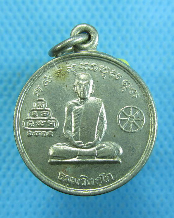 เหรียญเจ้าคุณนร หลังหลวงปู่ทวด อาศรมชีปะขาว ปี12..เริ่ม20บาท.(-12/11/56-40)