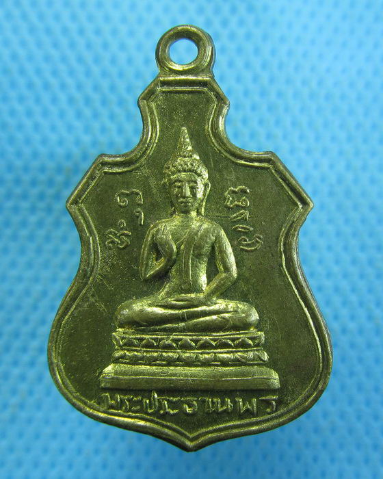 เหรียญหลวงพ่อเล้ง (ชูศักดิ์ อินฺทโชโต) วัดประชาบำรุง..เริ่ม20บาท.(-12/11/56-42)
