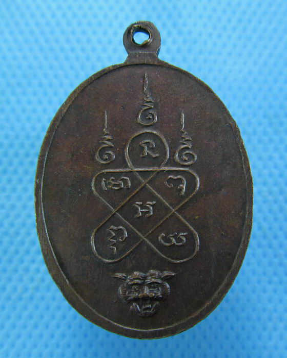 เหรียญหลวงพ่อปู่- วัดถ้ำเสือ จ.กาญจนบุรี ..เริ่ม20บาท.(-12/11/56-43)