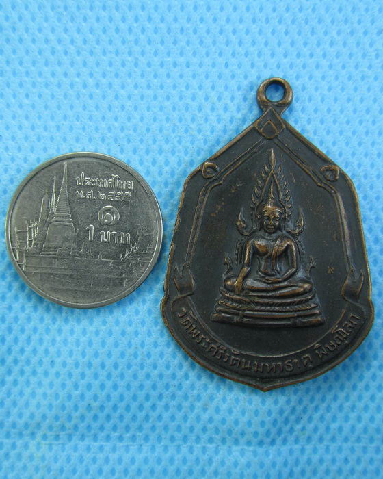 เหรียญพระพุทธชินราช หลังพระราชรัตนมุนี(แช่ม ปธ 7)..เริ่ม20บาท.(-12/11/56-44)