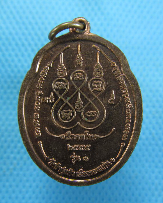เหรียญหลวงปู่กู่แก้ว วัดป่ากู่แก้ว เมืองขอนแก่น..เริ่ม20บาท.(-12/11/56-45)