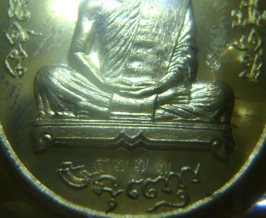 เหรียญเจริญพร (ฟ้าผ่า) หลวงพ่อสาคร วัดหนองกรับ จ.ระยอง เนื้อทองระฆัง 